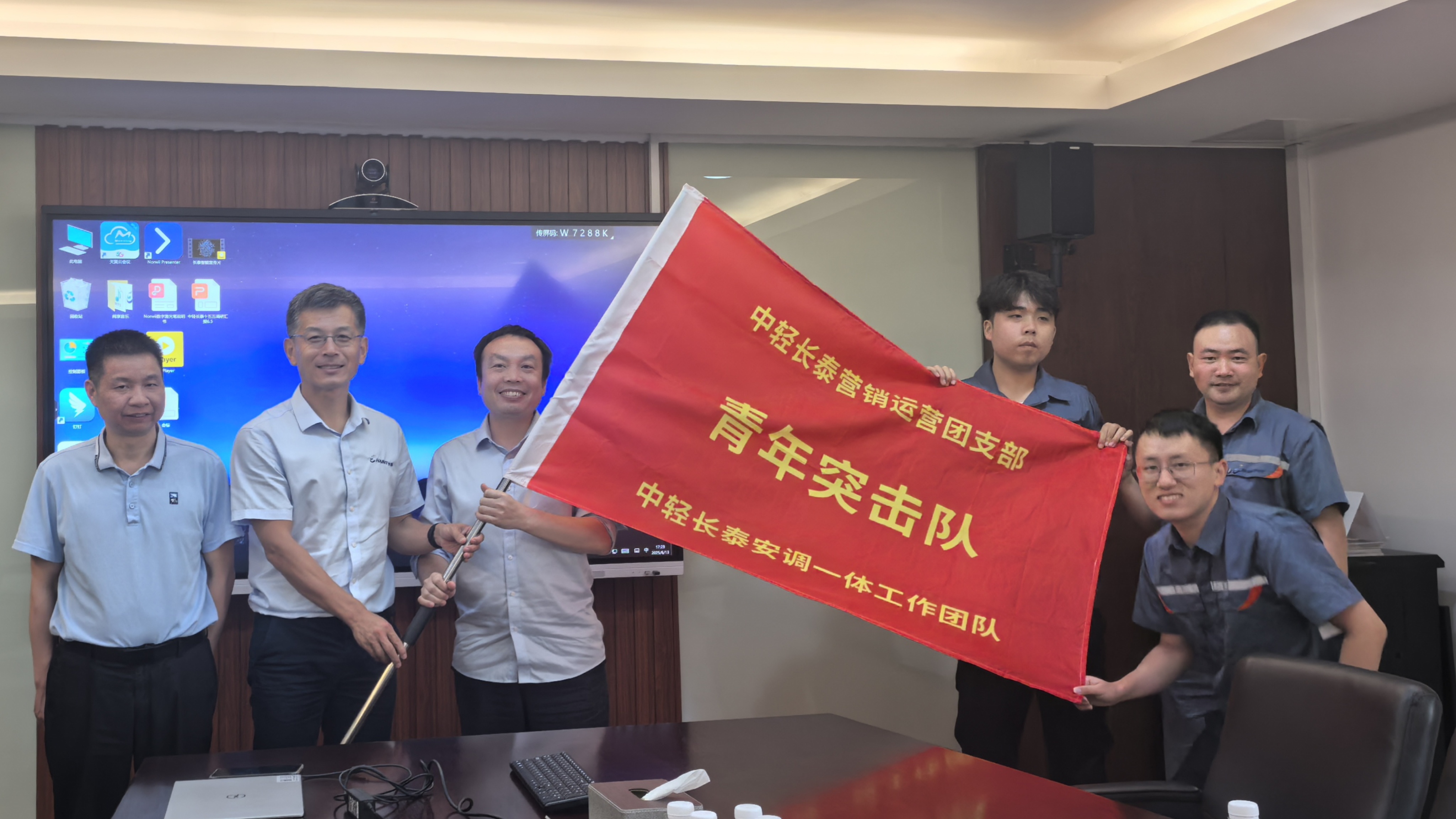 中輕長泰召開安調一體工作動員會并成立“青年突擊隊”